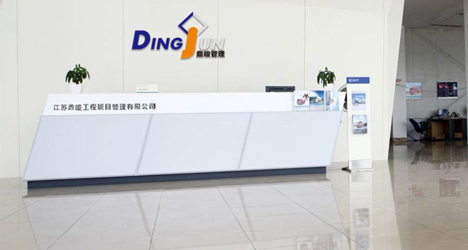 鼎竣工程管理logo設(shè)計