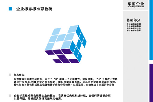 企業(yè)logo設(shè)計(jì)