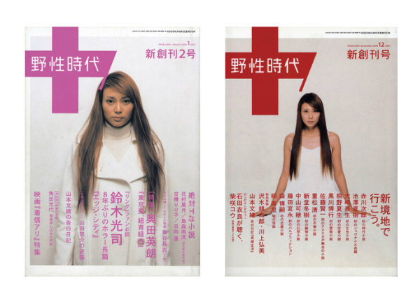 日本本土品牌LOGO設計