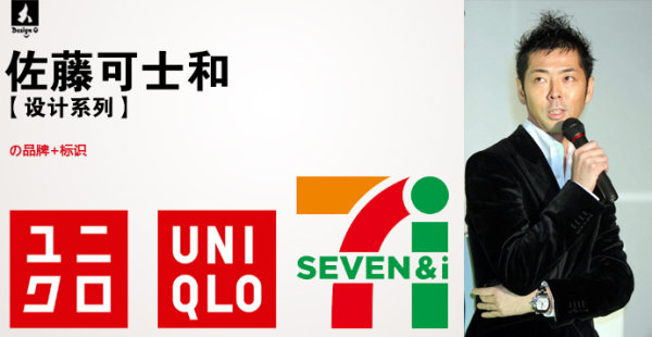 日本連鎖品牌LOGO設(shè)計(jì)