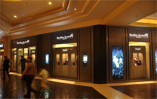 瑞琳珠寶品牌LOGO設(shè)計(jì)/