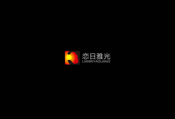 照明公司LOGO設(shè)計(jì)/