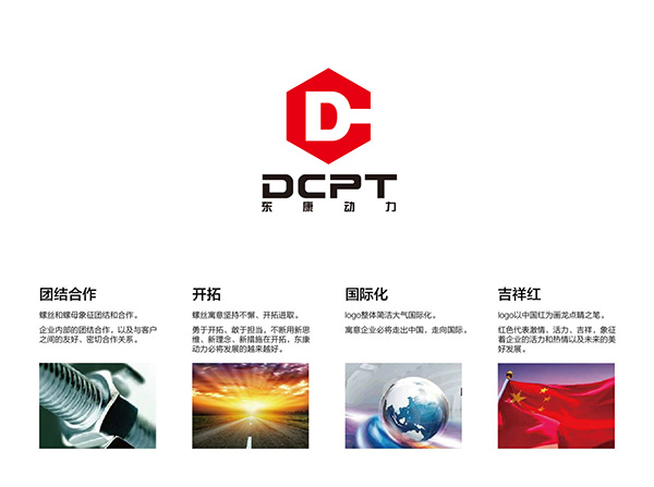 汽車工業(yè)LOGO設(shè)計