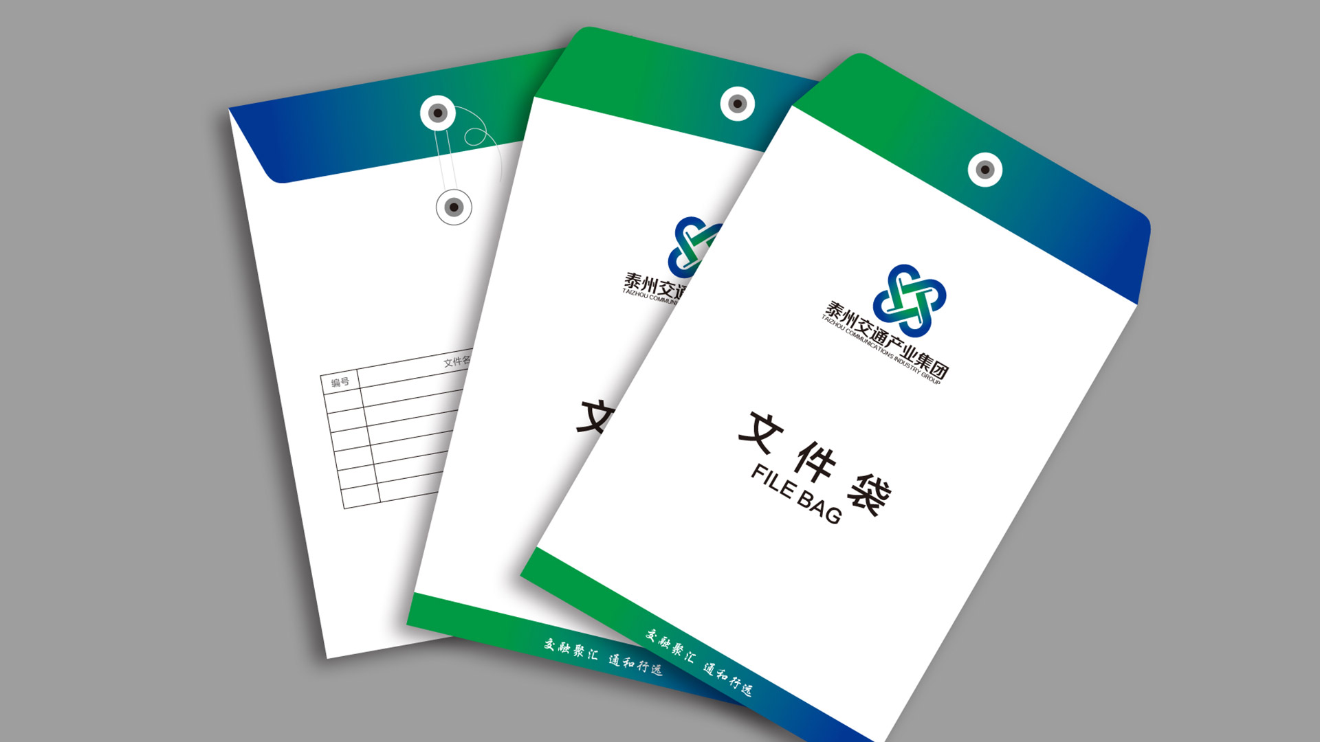 交通集團公司LOGO設(shè)計
