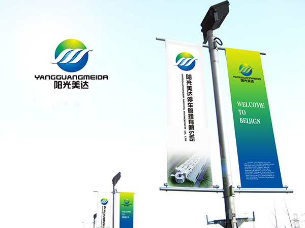 停車管理公司LOGO設(shè)計(jì)