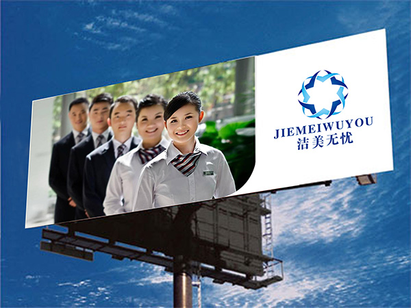 保潔公司LOGO設(shè)計(jì)