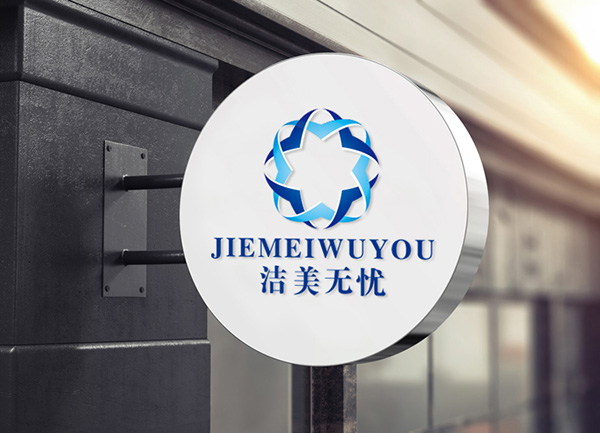 保潔公司LOGO設(shè)計(jì)