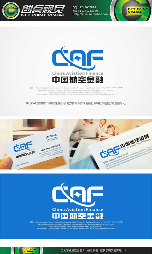 金融LOGO設(shè)計(jì)和金融類標(biāo)志設(shè)計(jì)20160503整理分享第A部分欣賞