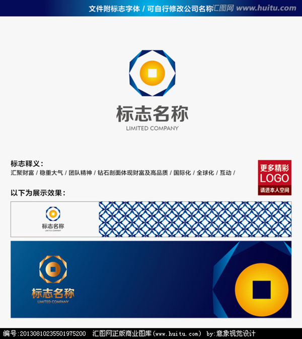 金融LOGO設(shè)計(jì)和金融類標(biāo)志設(shè)計(jì)20160503整理分享第D部分欣賞