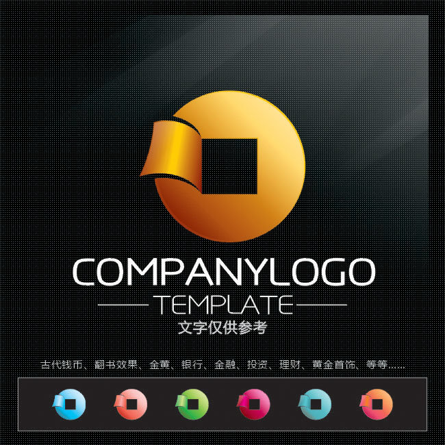金融LOGO設(shè)計(jì)素材整理分享第一部分20160504
