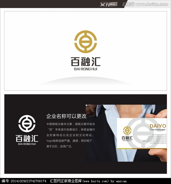 北京豐臺區(qū)金融類LOGO設(shè)計(jì)素材分享第一期2016050469865486321