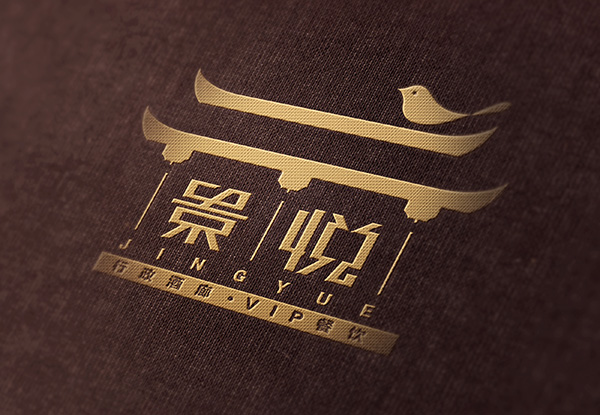 酒店行政酒廊LOGO設(shè)計(jì)