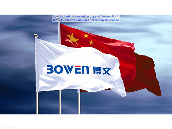 博文文化用品公司LOGO設(shè)計