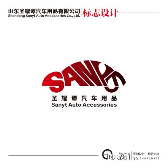 山東圣耀譚汽車用品有限公司標(biāo)志設(shè)計(jì)以深紅漸變和字母sanpd