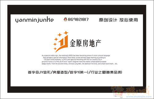 金原房地產(chǎn)標(biāo)志設(shè)計(jì)以首字母JY變形與房屋造型和數(shù)字1的設(shè)計(jì)