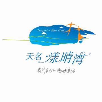 蔚藍(lán)海岸（藍(lán)鉆）樓盤LOGO設(shè)計(jì)以字母Sapphire與鉆石元素相結(jié)合