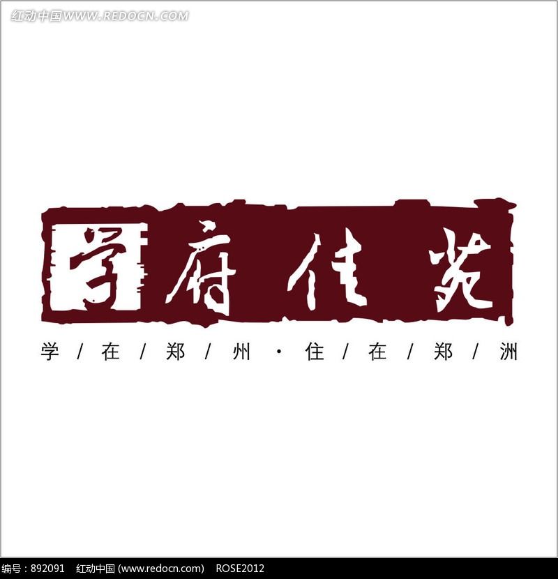 伽藍(lán)藝墅樓盤標(biāo)志設(shè)計(jì)是采用jakelife字母結(jié)合的