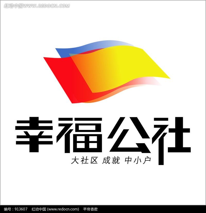 13張幸福公社房地產(chǎn)行業(yè)LOGO設(shè)計(jì)以紅藍(lán)黃色調(diào)為主