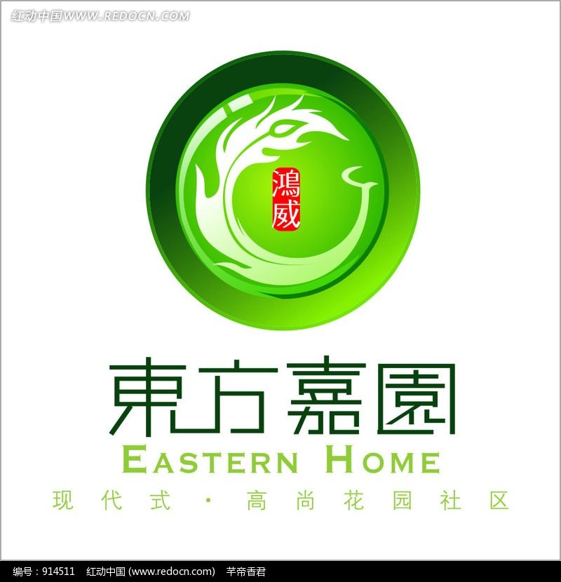 東方嘉園房地產(chǎn)LOGO設(shè)計(jì)（現(xiàn)代式高尚花園社區(qū)EASTERN HOME）