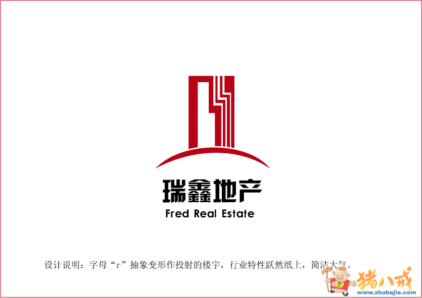 瑞鑫地產(chǎn)LOGO設(shè)計(jì)采用字母R抽象變形作投射的樓宇