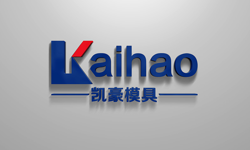 凱豪塑料模具公司LOGO設(shè)計