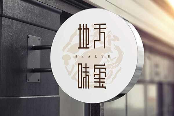 天璽地味食品公司LOGO設(shè)計欣賞