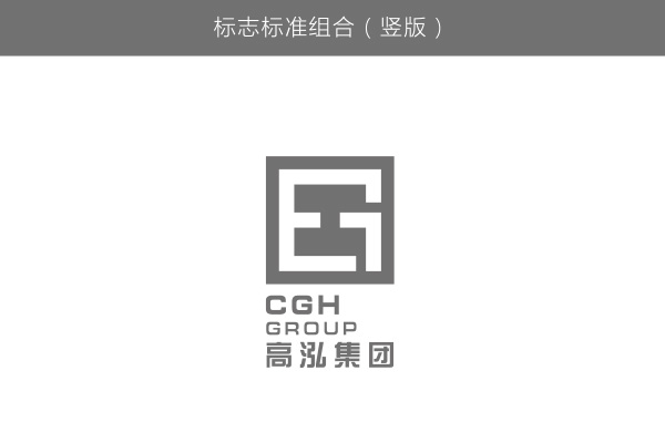 高泓集團(tuán)LOGO設(shè)計(jì)