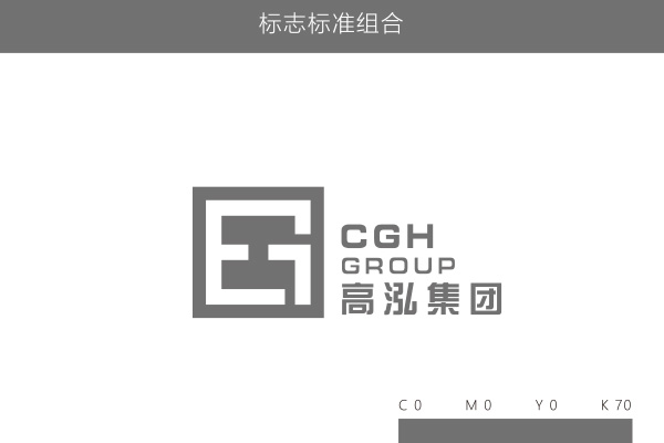 高泓集團(tuán)LOGO設(shè)計(jì)
