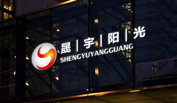 北京晟宇陽光文化傳播公司標志設計