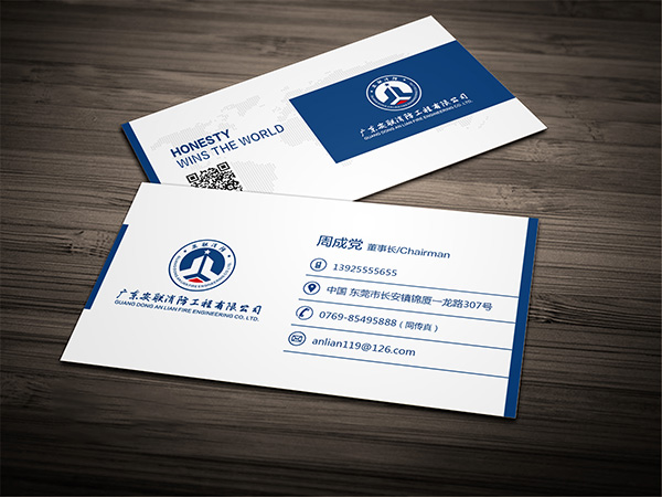 廣東安聯(lián)消防工程有限公司LOGO設計