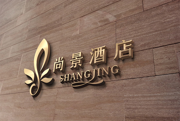 尚景連鎖酒店LOGO設(shè)計