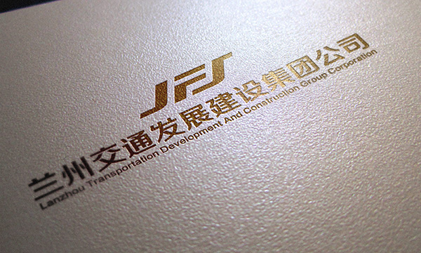 蘭州交通發(fā)展建設(shè)集團公司LOGO設(shè)計