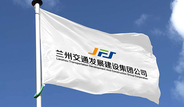 蘭州交通發(fā)展建設(shè)集團公司LOGO設(shè)計