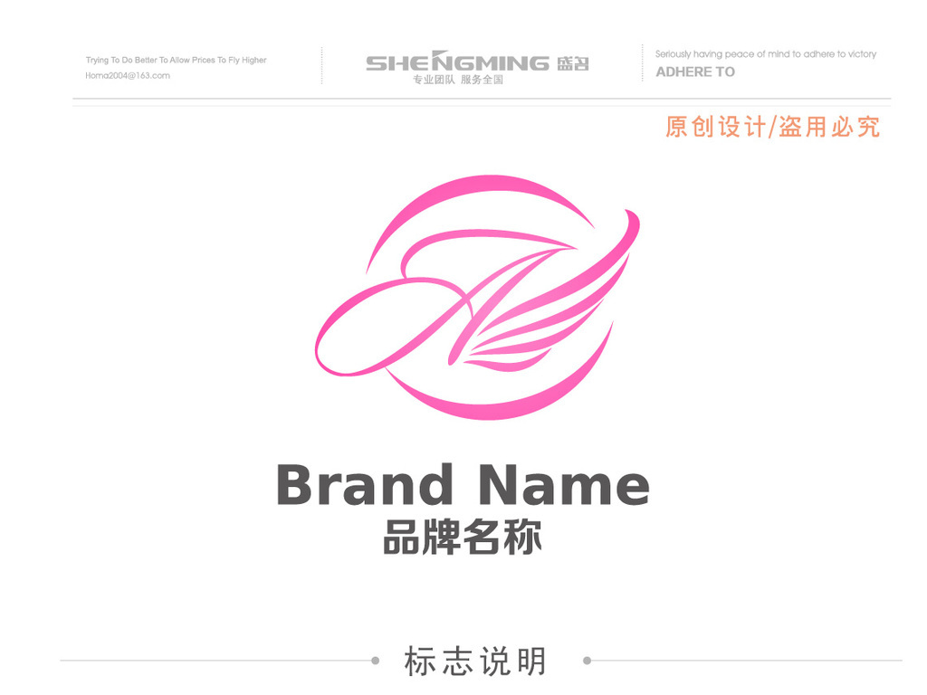 ANTAR英文公司LOGO設(shè)計(jì)