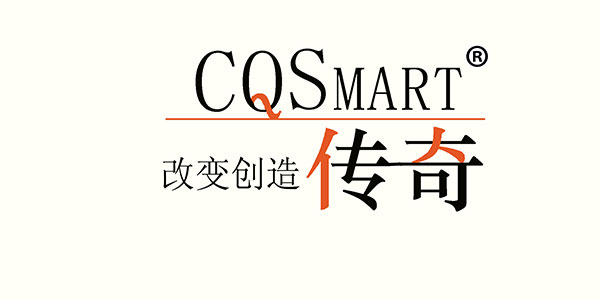 CQSMART改變創(chuàng)造傳奇LOGO設(shè)計(jì)