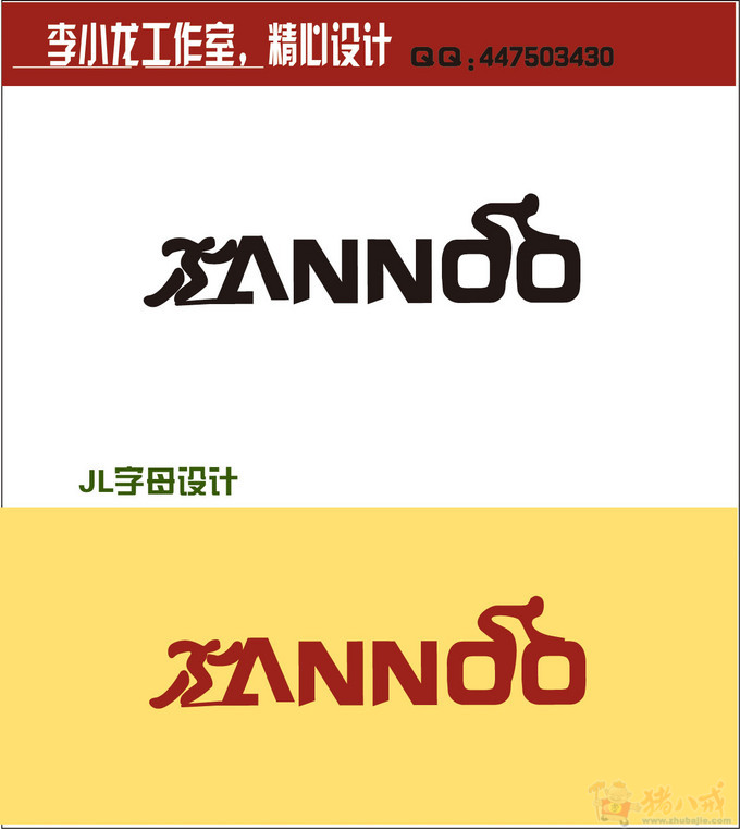 Ibee蜜蜂LOGO設(shè)計