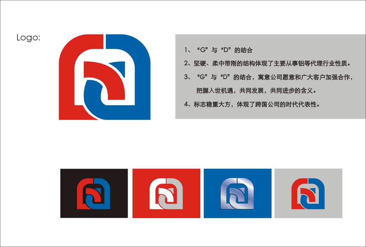 GD字母結(jié)合創(chuàng)意的公司LOGO設(shè)計(jì)