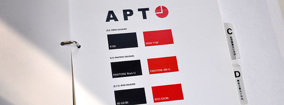 APT集團(tuán)公司LOGO設(shè)計(jì)