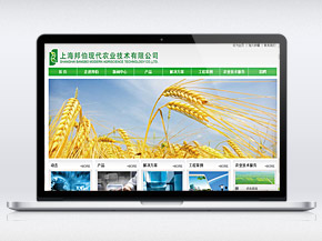 上海邦伯現(xiàn)代農(nóng)業(yè)技術(shù)有限公司