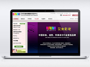 上海艾米形象視覺藝術(shù)培訓中心