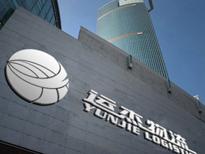 上海星運(yùn)杰物流公司