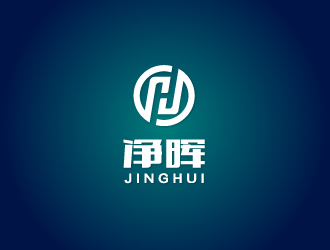 凈暉公司LOGO設(shè)計
