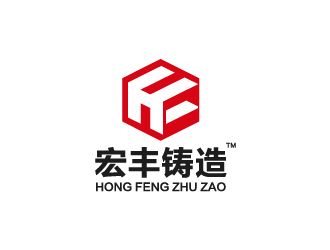 宏豐鑄造LOGO設計是用立體的造型結合HF字母的變形