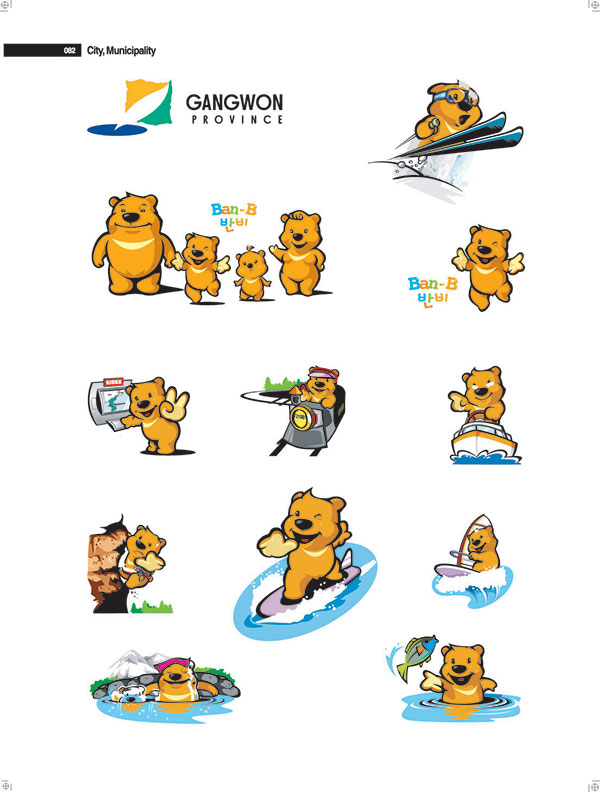 Ban-B小熊形象的幼教中心LOGO設(shè)計