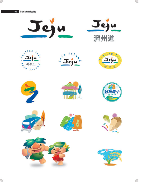濟(jì)州道Jeju企業(yè)LOGO設(shè)計(jì)
