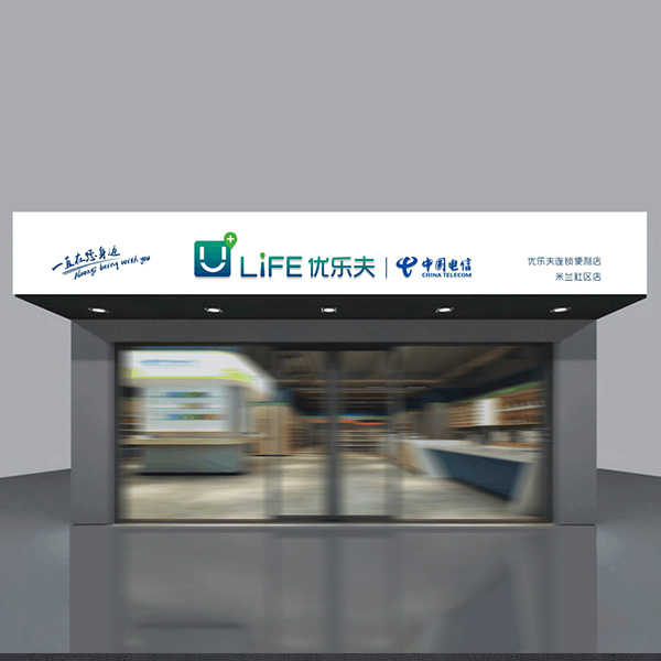 優(yōu)樂(lè)夫ULIFE進(jìn)口食品超市LOGO設(shè)計(jì)