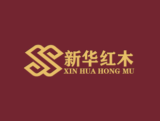 新華紅木企業(yè)LOGO設(shè)計