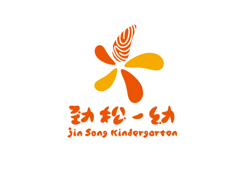 勁松第一幼兒園LOGO設(shè)計(jì)