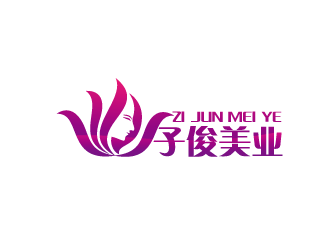 子俊美業(yè)LOGO欣賞