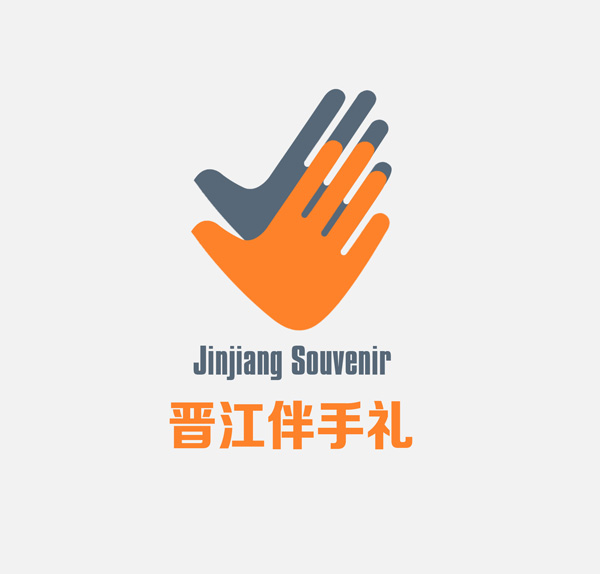晉江伴手禮LOGO設(shè)計(jì)